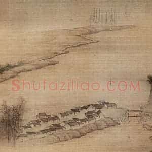 明末清初 樊圻《山水册》国画山水作品图片赏析