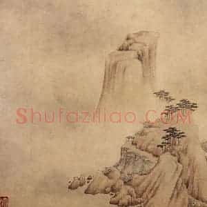 明末清初 樊圻《山水册》国画山水作品图片赏析