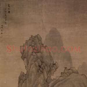 1687年 高岑《嵩山图》国画山水作品图片赏析