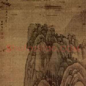 明末清初 高岑《仿黄子久富春山居图》国画山水作品图片赏析