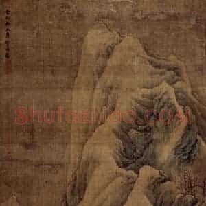1663年 邹喆《青山霁雪图》国画山水作品图片赏析