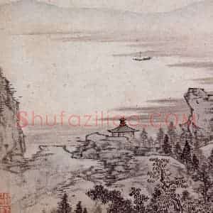 明末清初 邹喆《山水册》国画山水作品图片赏析