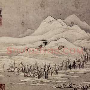 明末清初 邹喆《山水册》国画山水作品图片赏析