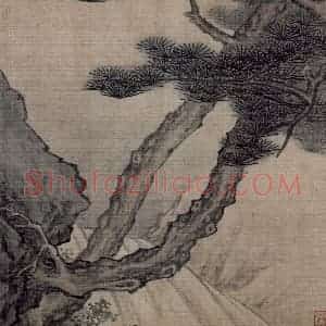 明末清初 邹喆《山水册》国画山水作品图片赏析