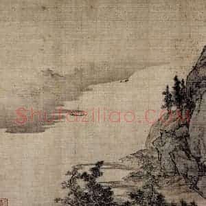 明末清初 邹喆《山水册》国画山水作品图片赏析