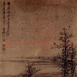明末清初 吴宏《秋山平远途》国画山水作品图片赏析