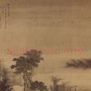 1672年 吴宏《松溪草堂图》国画山水作品图片赏析