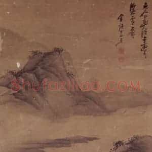 明末清初 吴宏《仿元人山水》国画山水作品图片赏析