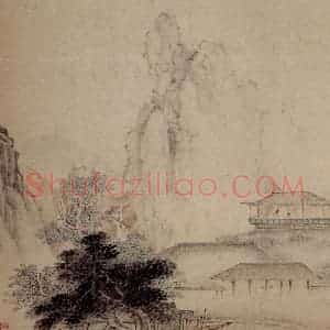 1657年 叶欣《山水册》国画山水作品图片赏析