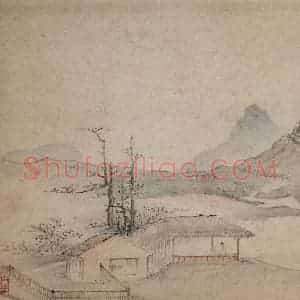 1657年 叶欣《山水册》国画山水作品图片赏析