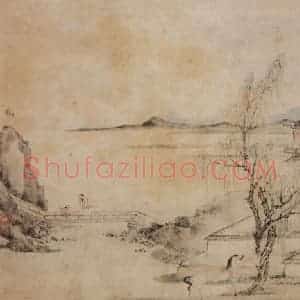 1657年 叶欣《山水册》国画山水作品图片赏析