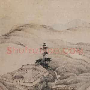 1657年 叶欣《山水册》国画山水作品图片赏析