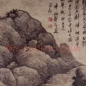 1684年 龚贤《一道春泉图》国画山水作品图片赏析