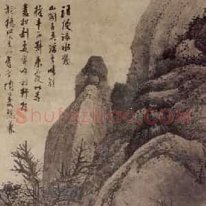 明代末 龚贤《山阁浮云图》国画山水作品图片赏析