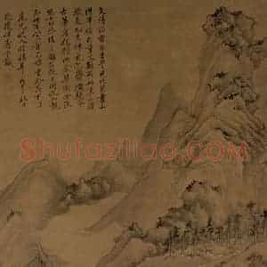 清代 恽寿平《北苑神韵图轴》国画山水写意作品图片赏析