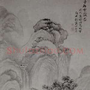 清代 恽寿平《古松云岳图轴》国画山水写意作品图片赏析