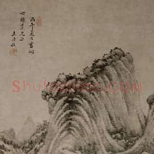 清代 王时敏《夏山飞瀑图轴》国画山水写意作品图片赏析