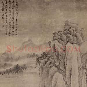 清代 蔡远《仿仲圭山水图轴》国画山水写意作品图片赏析