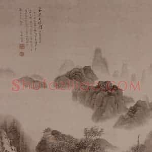 清代 张崟《春流出峡图轴》国画山水写意作品图片赏析