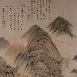 清代 王鉴《浮岚暖翠图轴》国画山水写意作品图片赏析