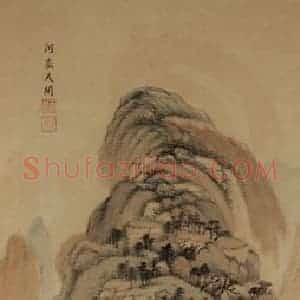 清代 王鉴《仿古山水屏》国画山水写意作品图片赏析