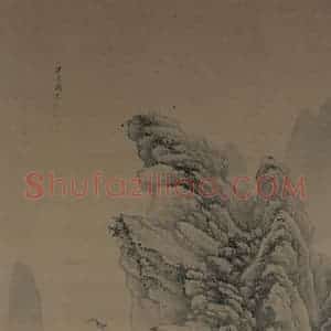 清代 周复《深山高远图轴》国画山水写意作品图片赏析