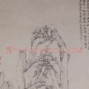 清代 弘仁《天都峰图轴》国画山水写意作品图片赏析