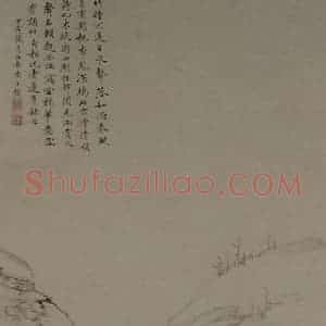 清代 查士标《竹暗泉声图轴》国画山水写意作品图片赏析