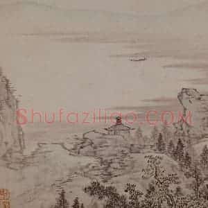 清代 邹喆《山水图册页》国画山水写意作品图片赏析