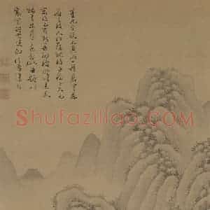 清代 徐枋《仿黄子久山水图轴》国画山水写意作品图片赏析