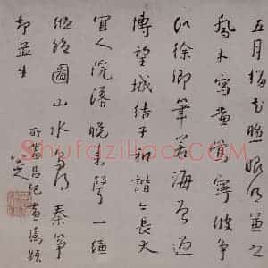 清代 朱耷《山水花果图册》国画山水写意作品图片赏析