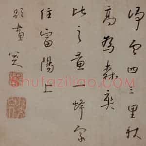 清代 朱耷《山水花果图册》国画山水写意作品图片赏析