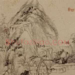 清代 朱耷《山水册》国画山水写意作品图片赏析
