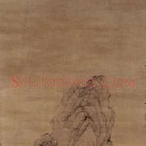 清代 高岑《山径同游图轴》国画山水写意作品图片赏析