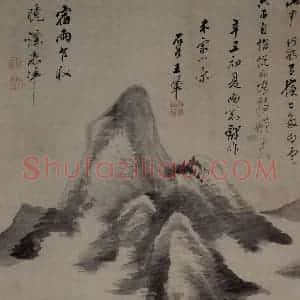 清代 王翚《晓烟宿雨图轴》国画山水写意作品图片赏析