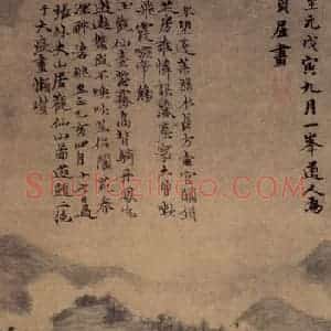 元朝 黄公望《为张伯雨画仙山图》国画山水作品图片赏析