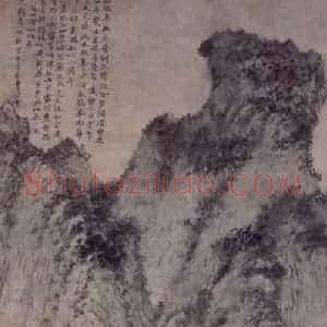 元朝 王蒙《春山读书图》国画山水作品图片赏析