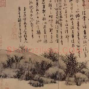 元朝 吴镇《墨竹谱》国画花鸟作品图片赏析