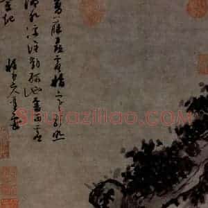 元朝 吴镇《松石图》国画花鸟作品图片赏析