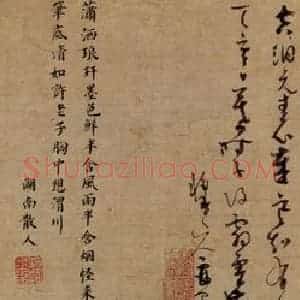 元朝 吴镇《墨竹》国画花鸟作品图片赏析