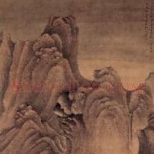 元朝 王蒙《夏山高隐图》国画山水作品图片赏析