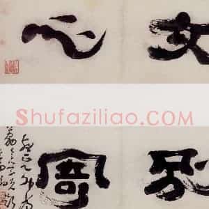 清代 高凤翰《文心别寄图》国画花鸟作品图片赏析