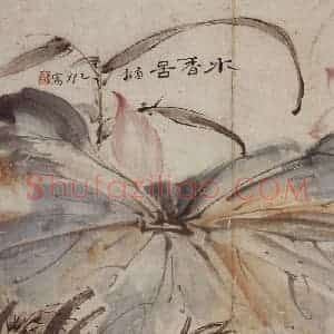 清代 高凤翰《山水花卉册八开》国画花鸟作品图片赏析