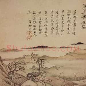 清代 高凤翰《书画册》国画山水作品图片赏析
