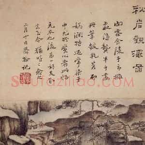 清代 高凤翰《书画册》国画山水作品图片赏析