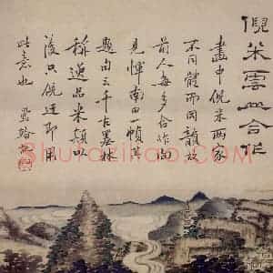 清代 高凤翰《书画册》国画山水作品图片赏析