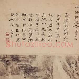 清代 高凤翰《书画册》国画山水作品图片赏析