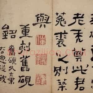 清代 高凤翰《隶书册》国画综合作品图片赏析
