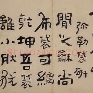 清代 高凤翰《隶书册》国画综合作品图片赏析