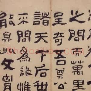 清代 高凤翰《隶书册》国画综合作品图片赏析